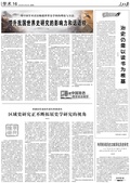 乔治忠：治史仍需以读书为根基